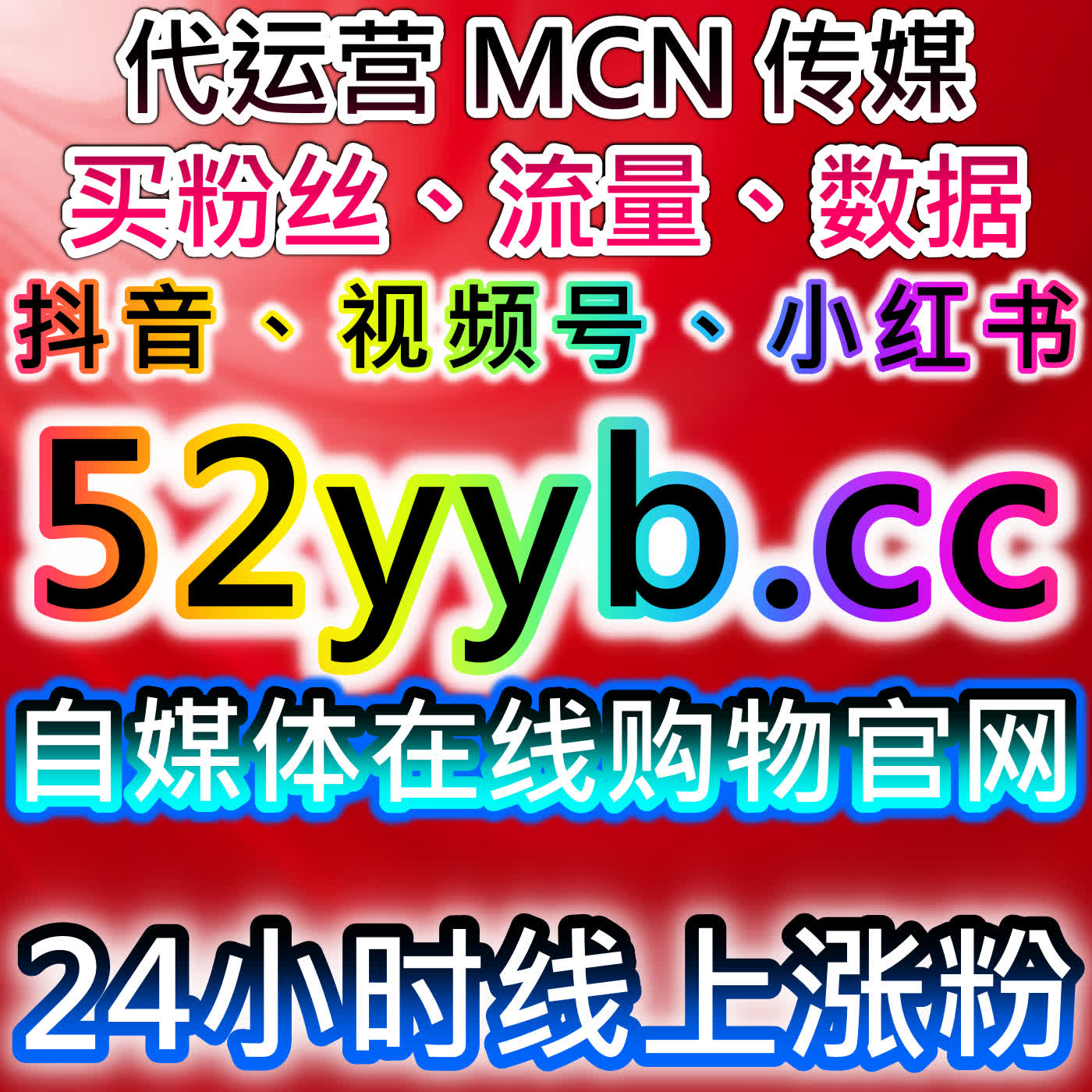 如何利用红薯评论赞和藏功能提升社交平台互动，自动化平台加速品牌流量转化 episode artwork