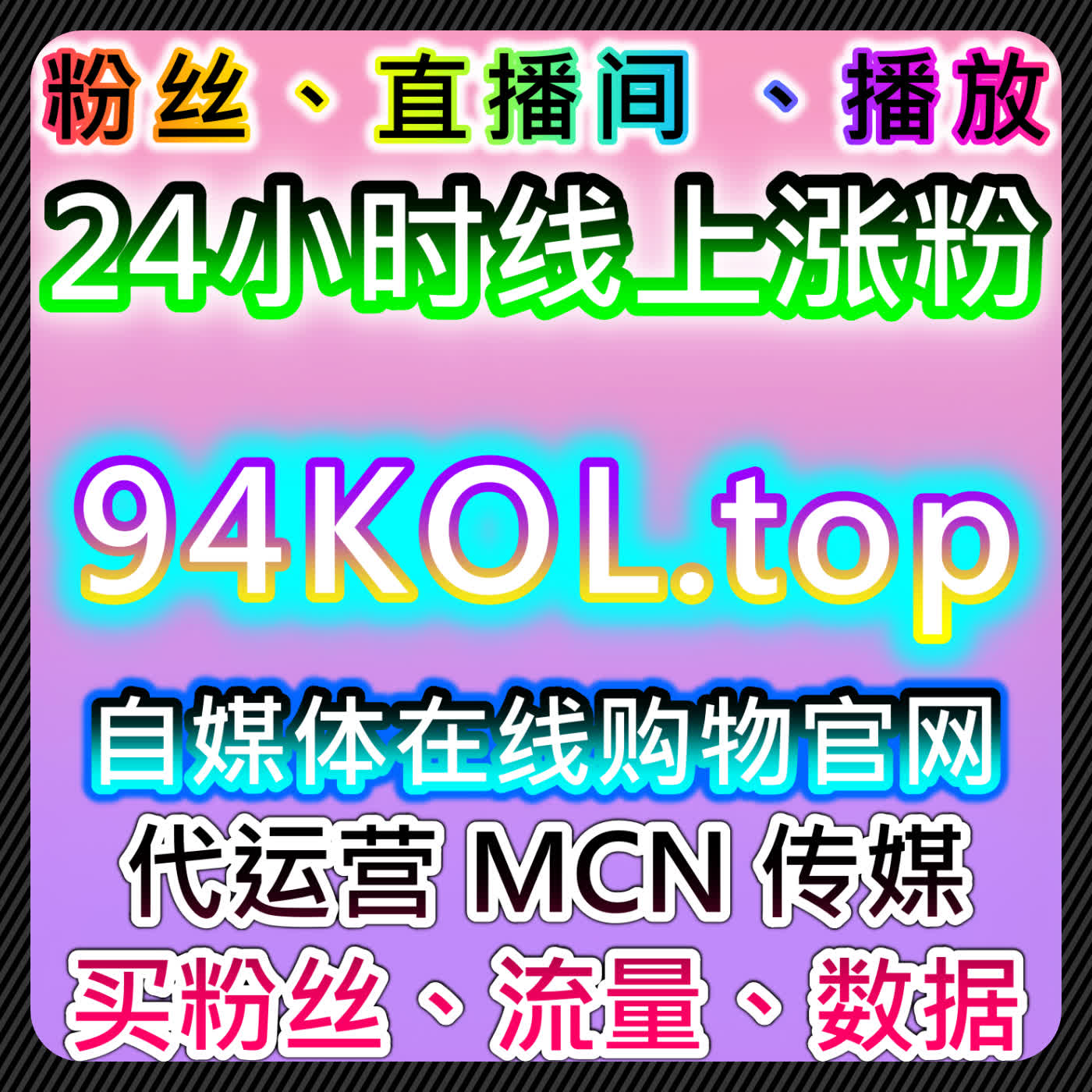 小红书同步赞和小眼睛功能如何助力品牌曝光，自动化平台提升流量转化效率 episode artwork