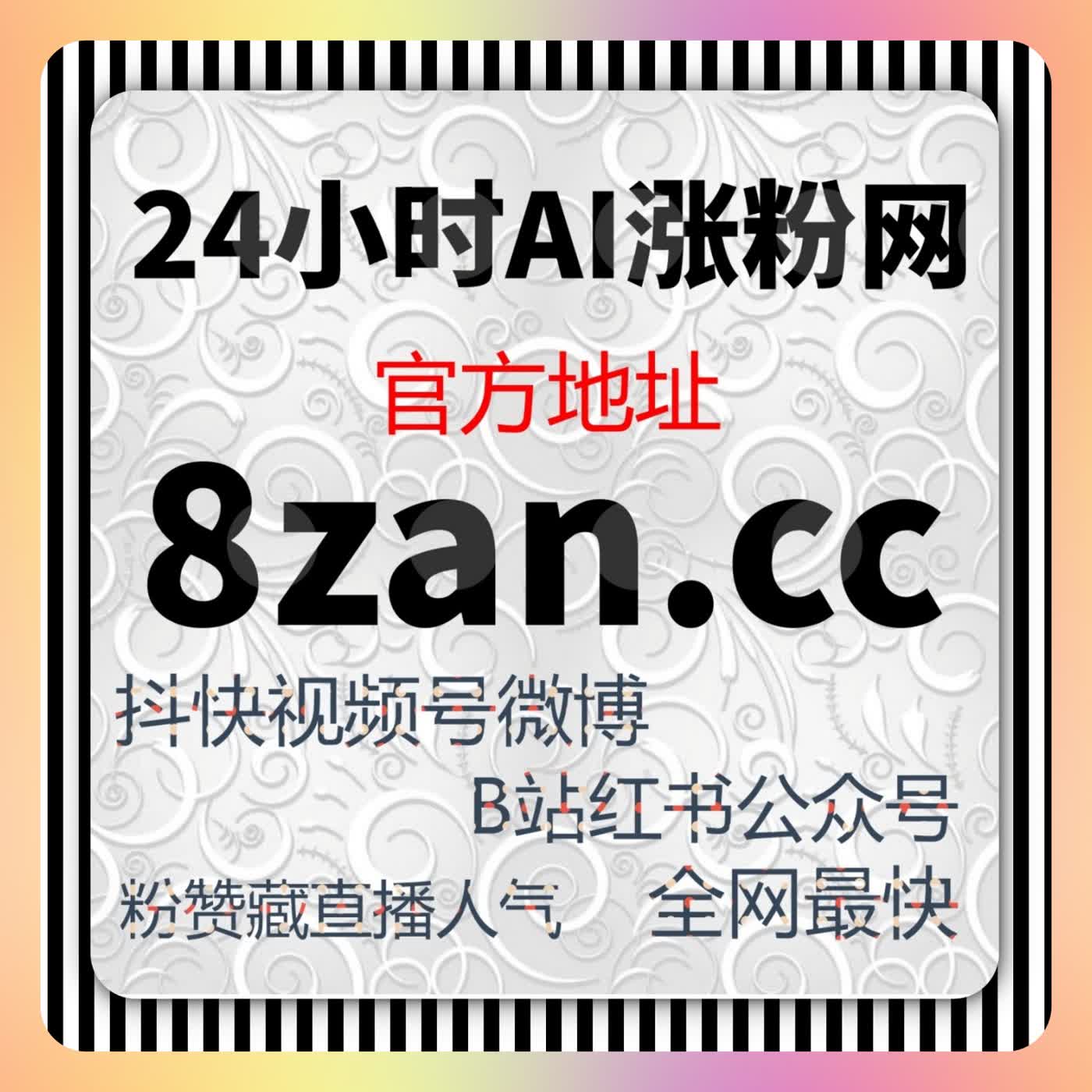 流量提升策略结合公众号真人活粉可实现长期稳定增长 episode artwork