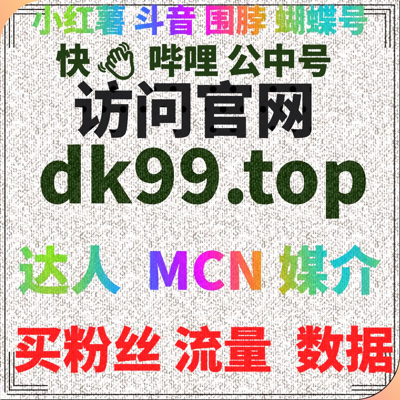 通过自动化平台提升微博真人评论与点赞，实现快速内容推广与互动提升 episode artwork