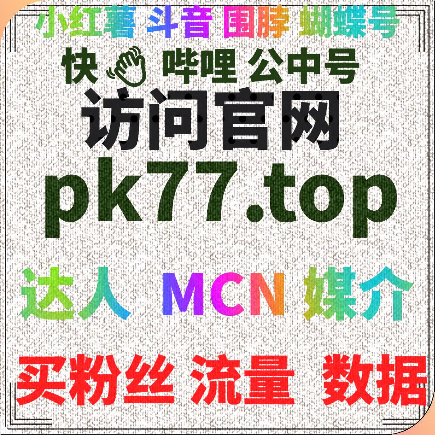 提升微博话题互动量与原创内容，通过自动化平台增加话题热度 episode artwork