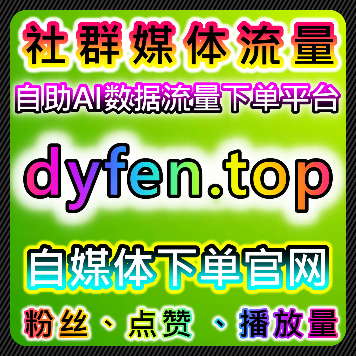 如何通过哔哩哔哩自定义评论与分享提升品牌曝光，自动化平台提高流量转化 episode artwork