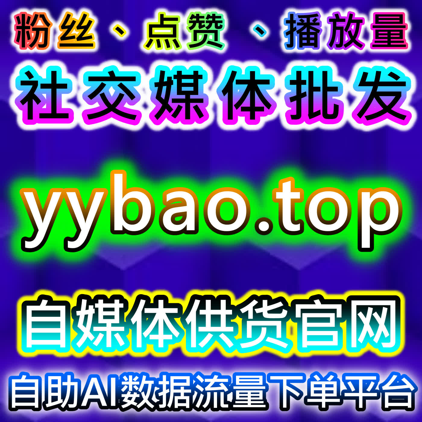 如何通过百家号点赞与直播互动提升品牌曝光，流量提升策略加速营销转化 episode artwork
