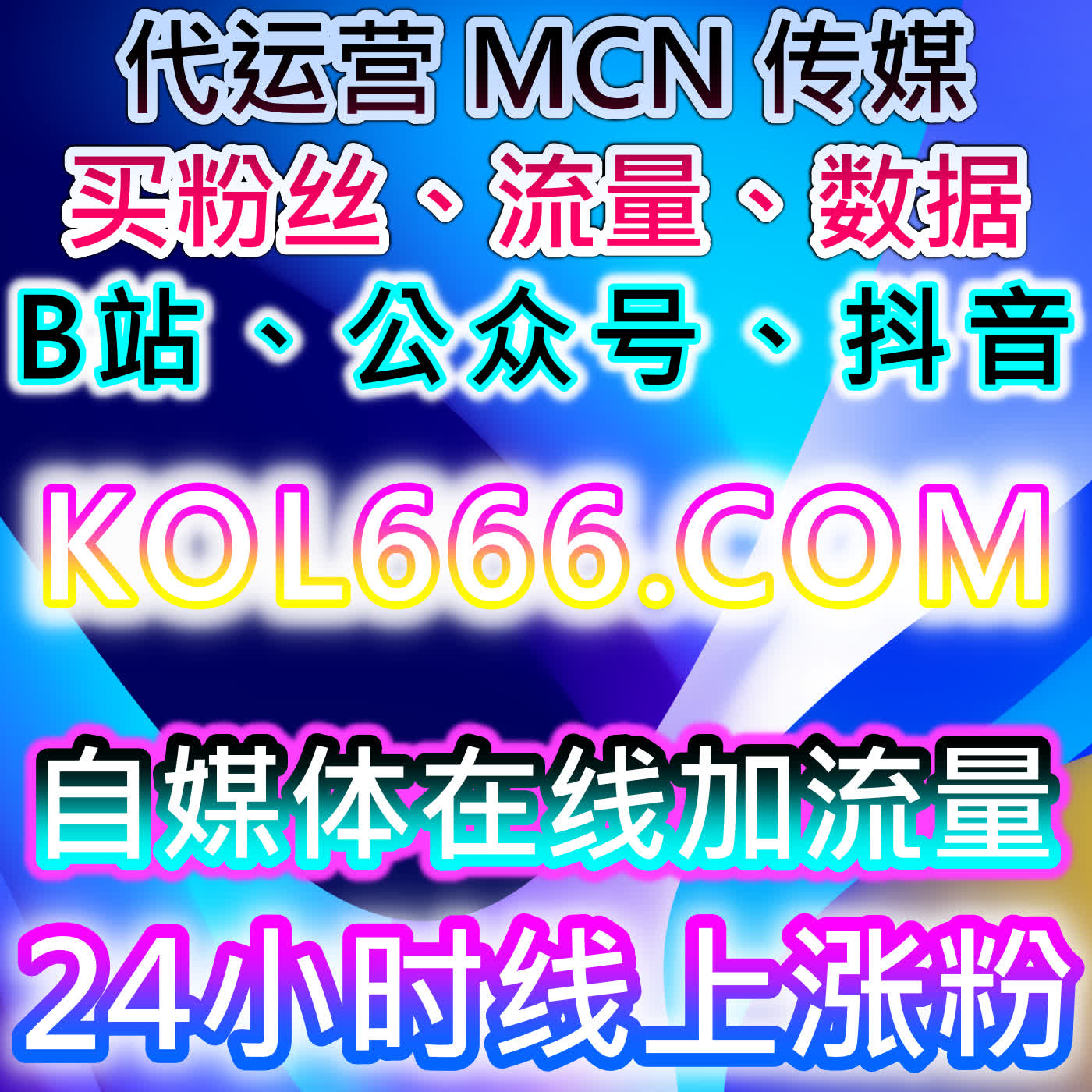 如何通过公众号粉丝互动提升品牌曝光，自动化平台助力流量转化 episode artwork