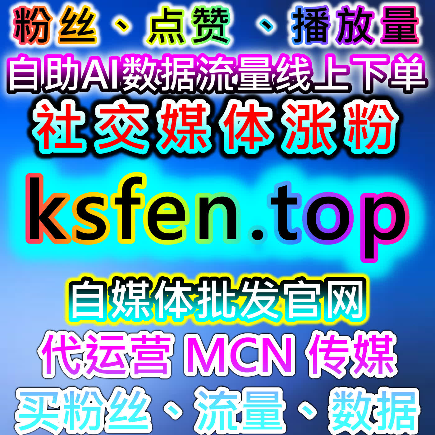 如何通过自动化平台提升微博话题互动量，增强品牌曝光度和粉丝粘性 episode artwork