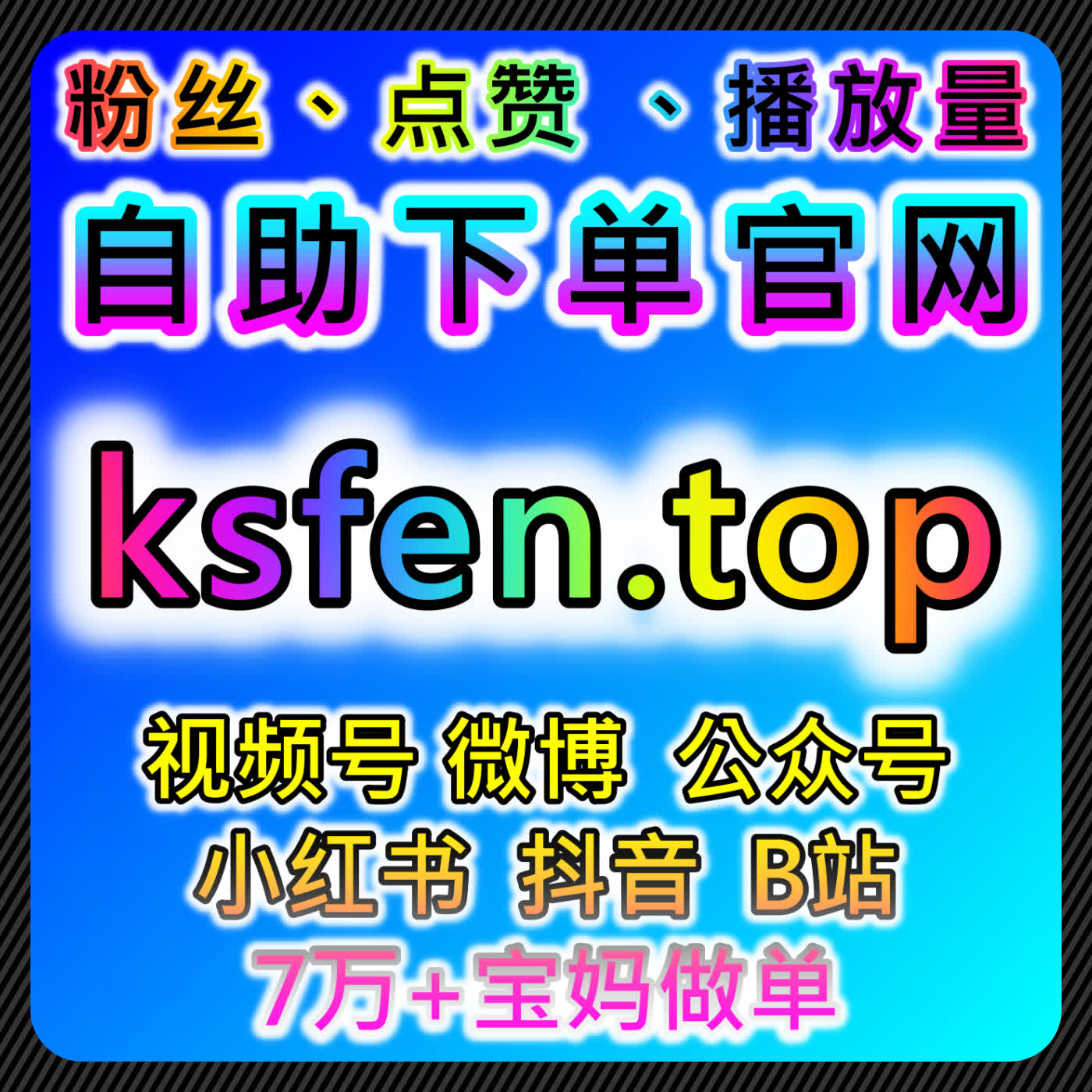 如何通过流量提升策略显著提高B站视频的播放量与粉丝互动 episode artwork