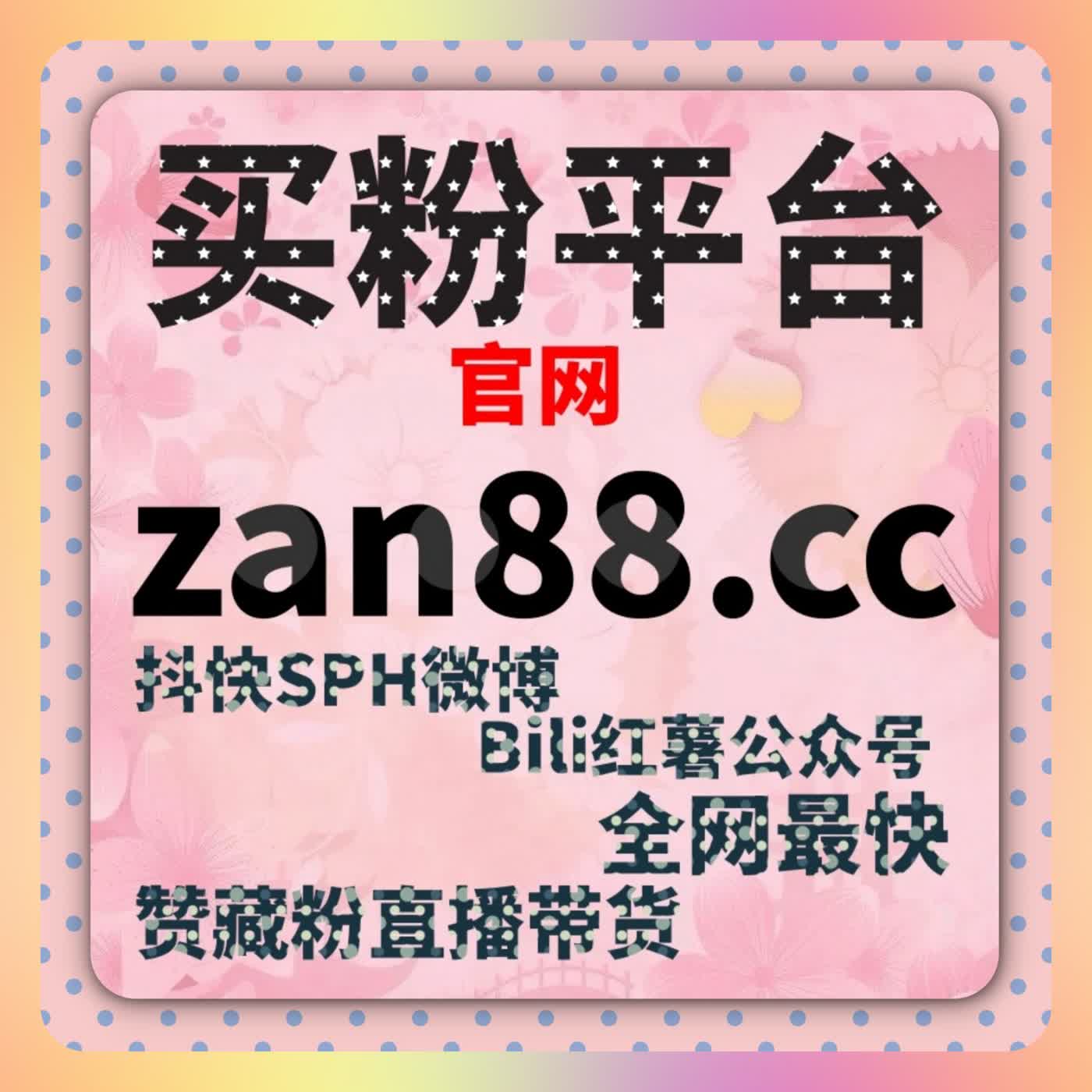 哔哩快涨视频弹幕提互动 B 站运营超涨粉 在线全自动下单拉升内容热度 episode artwork