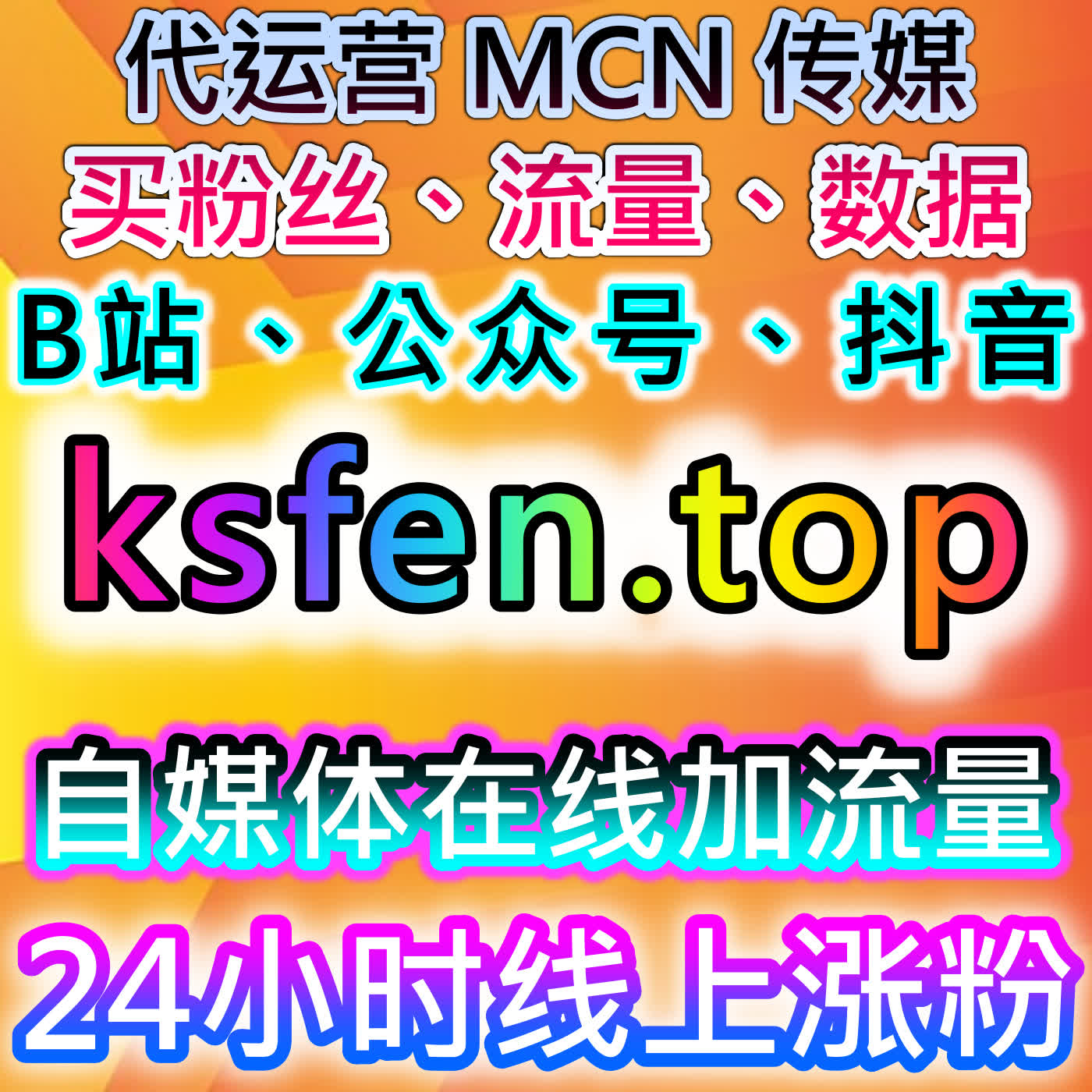 如何通过今日头条展现和头条分享提升内容互动？在线全自动下单优化曝光率 episode artwork