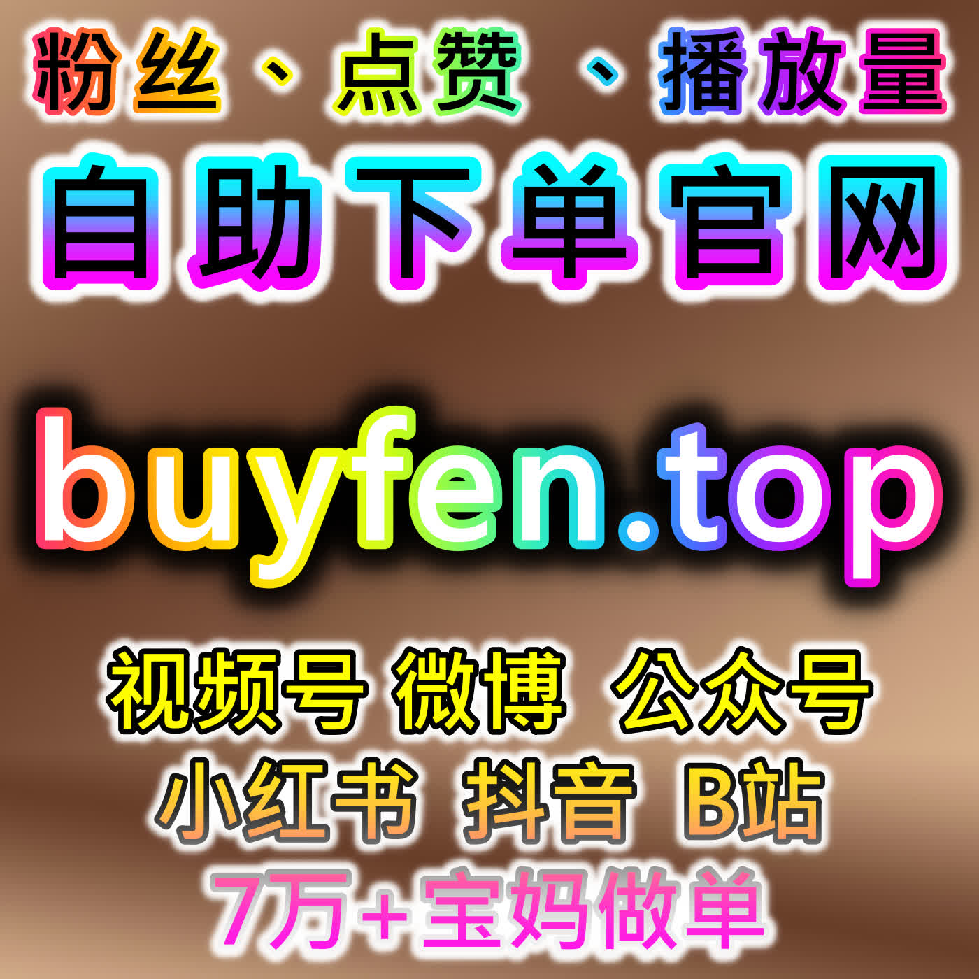 如何通过千川直播间场观预约和作品播放保量提升互动？流量提升的关键策略 episode artwork