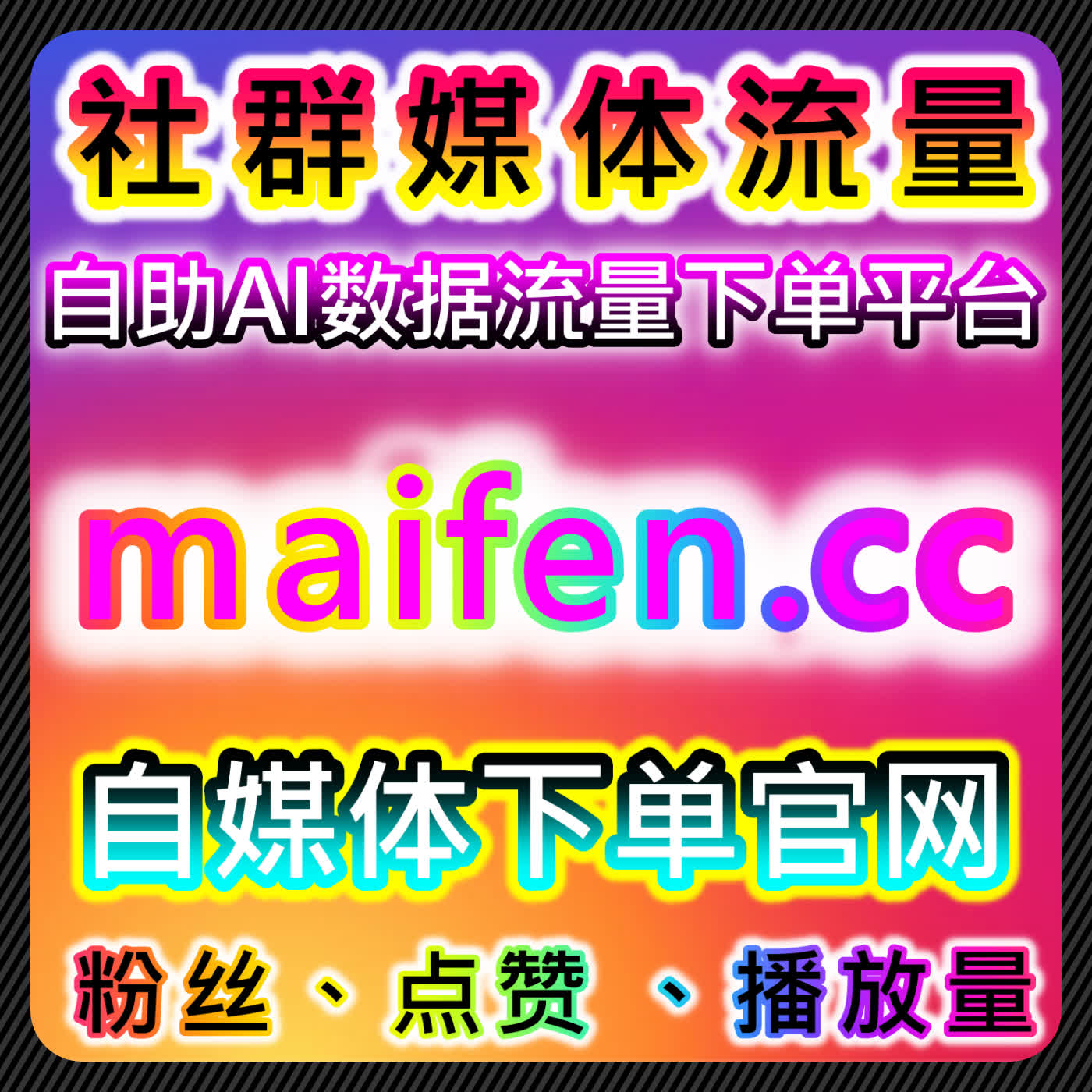 如何通过微博话题互动量与B站评论点赞提升品牌互动，自动化平台加速用户参与 episode artwork