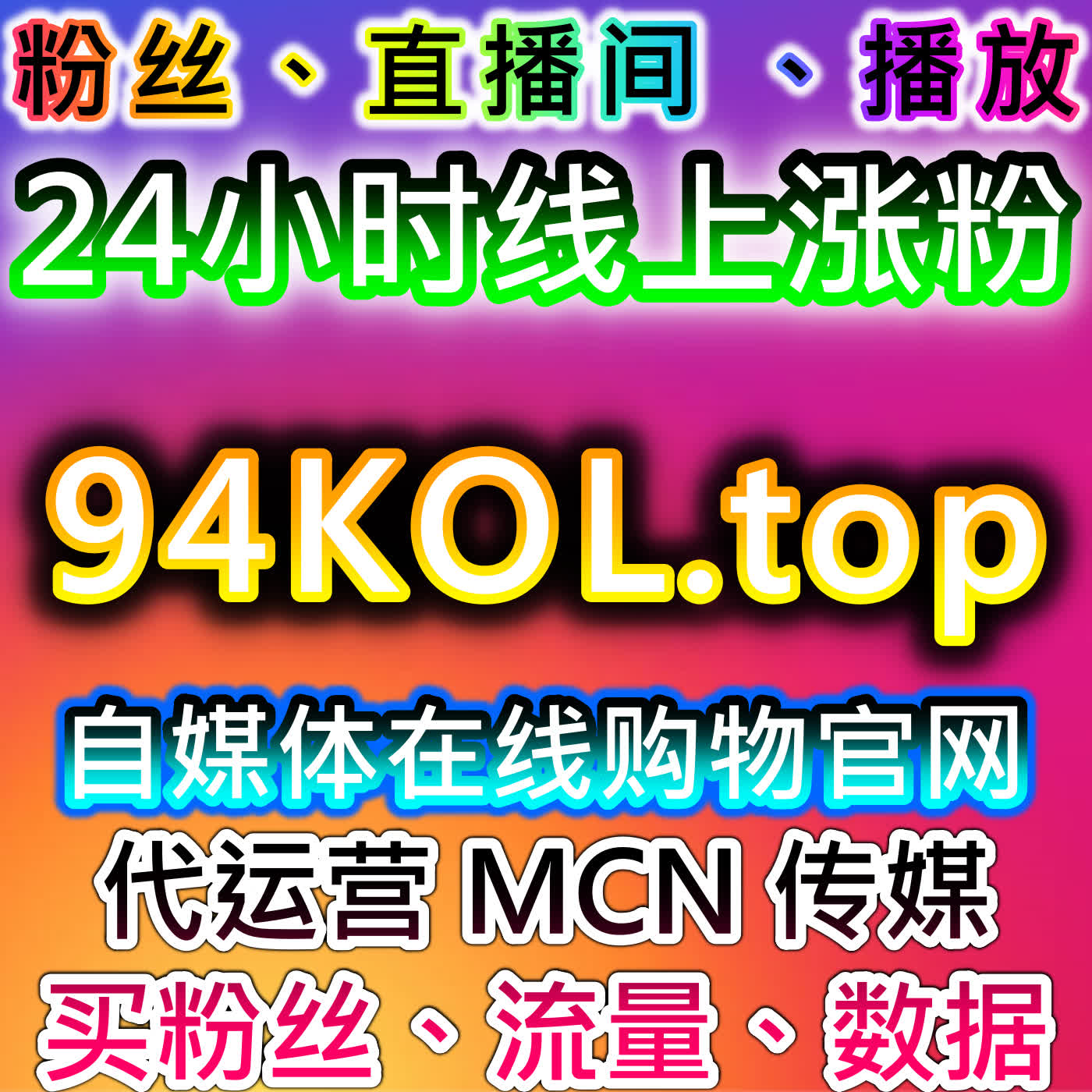 如何通过B站自定义弹幕和西瓜视频点赞提高视频互动？自动化平台优化管理 episode artwork