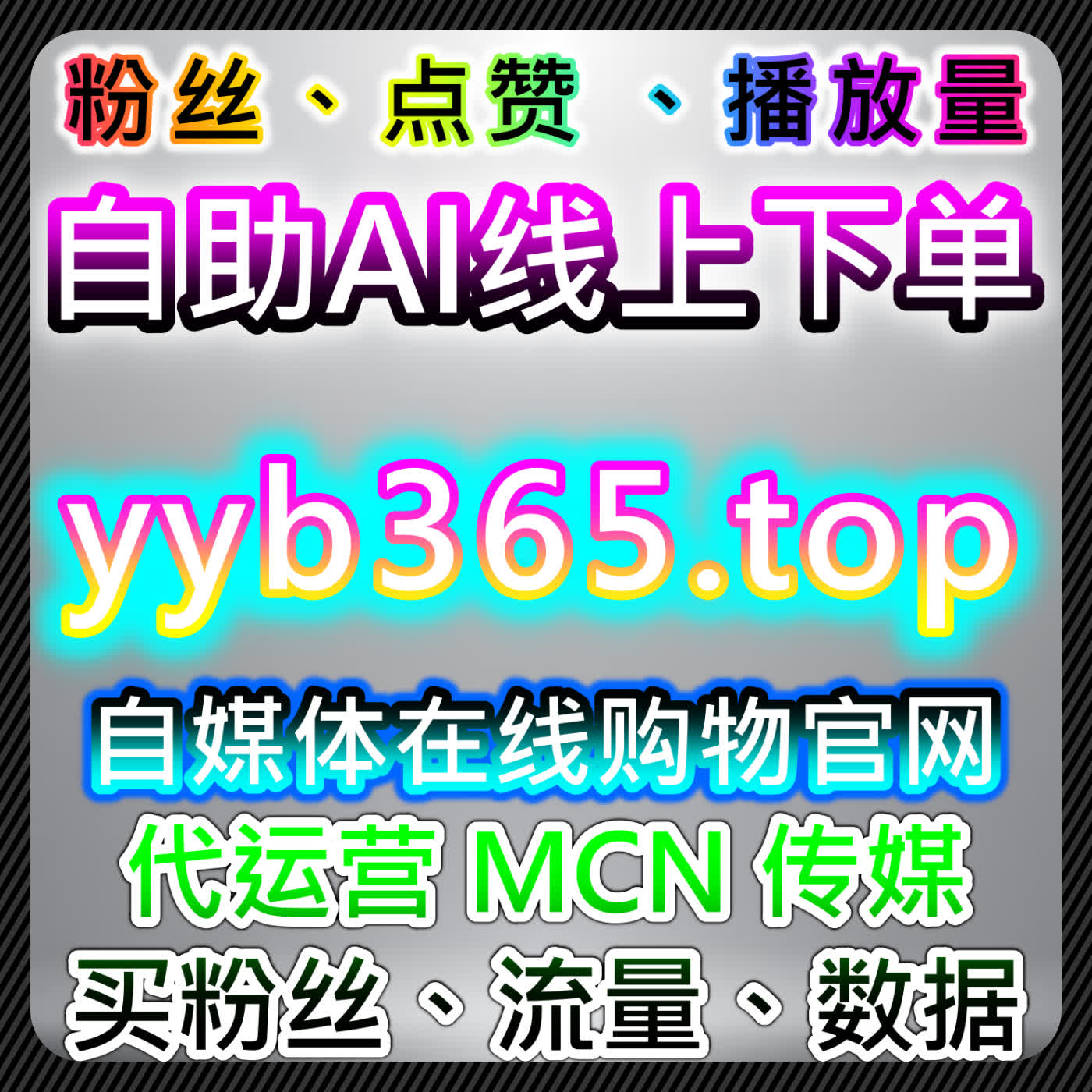 通过抖音推荐与雪球号阅读提升品牌曝光，自动化平台助力精准营销
