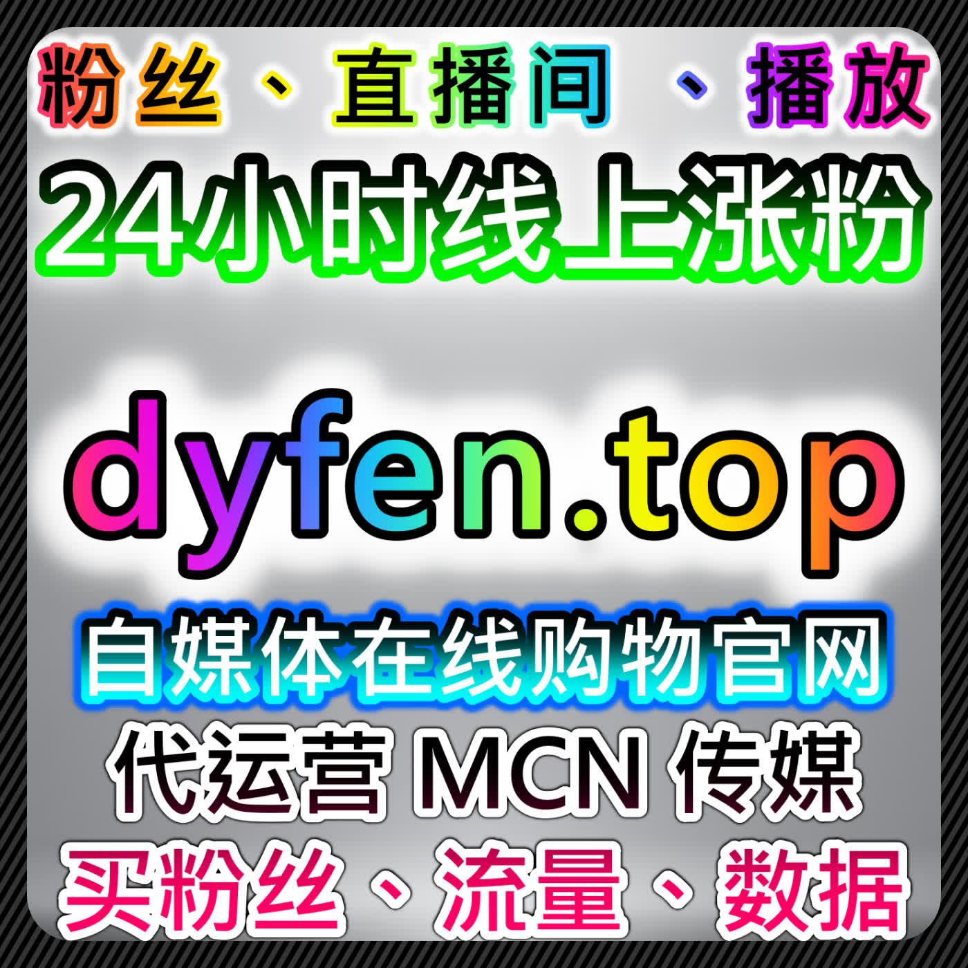 如何通过视频号ADQ包有效粉与西瓜播放提升品牌曝光，自动化平台加速用户增长