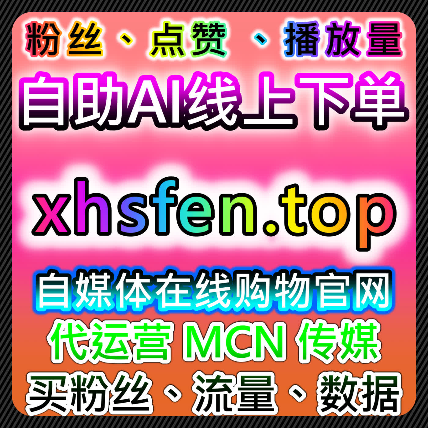 如何通过今日头条文章视频点赞与美篇网文章阅读提升品牌曝光，流量提升加速品牌影响力