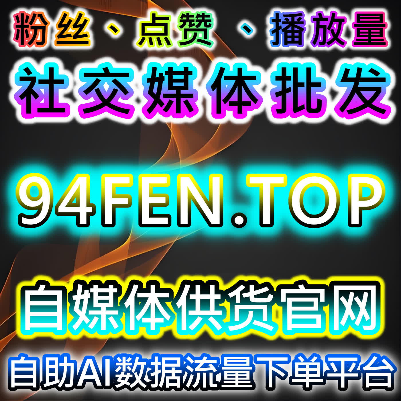 如何通过学习强国网课代看与快手粉丝提升互动，自动化平台加速品牌曝光 episode artwork