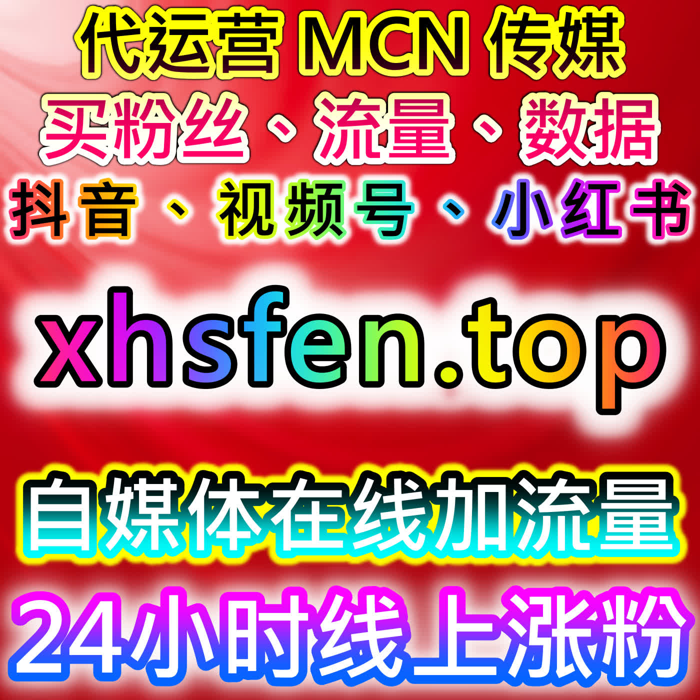 如何通过B站一键三联和哔哩三联双币提升社交传播？在线全自动下单优化推广 episode artwork