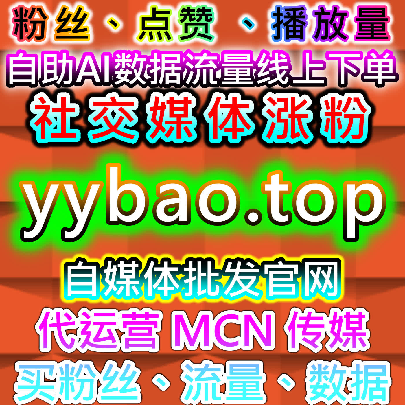 通过知道智慧树翻转课网课代看与优酷围绕弹幕提升品牌曝光，在线全自动下单加速转化 episode artwork