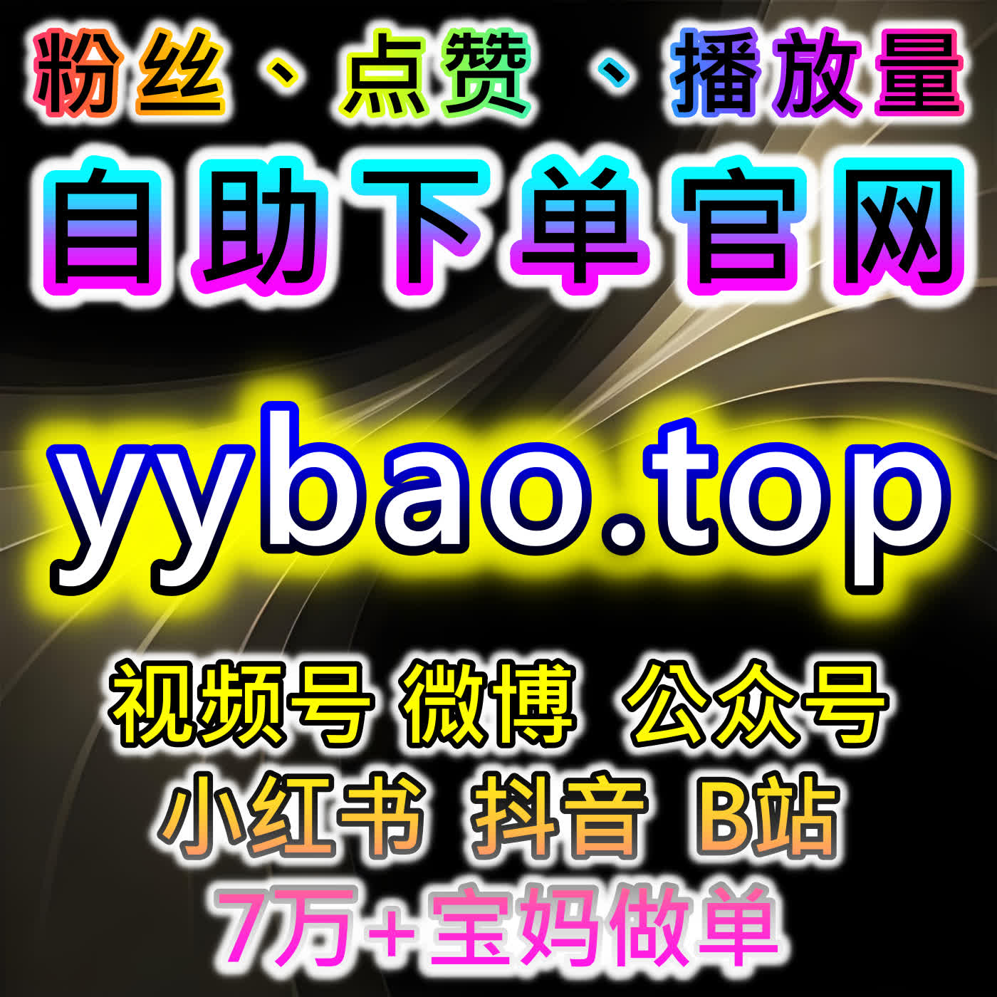 通过快手播放与优酷围绕评论提升品牌互动，自动化平台加速粉丝增长 episode artwork