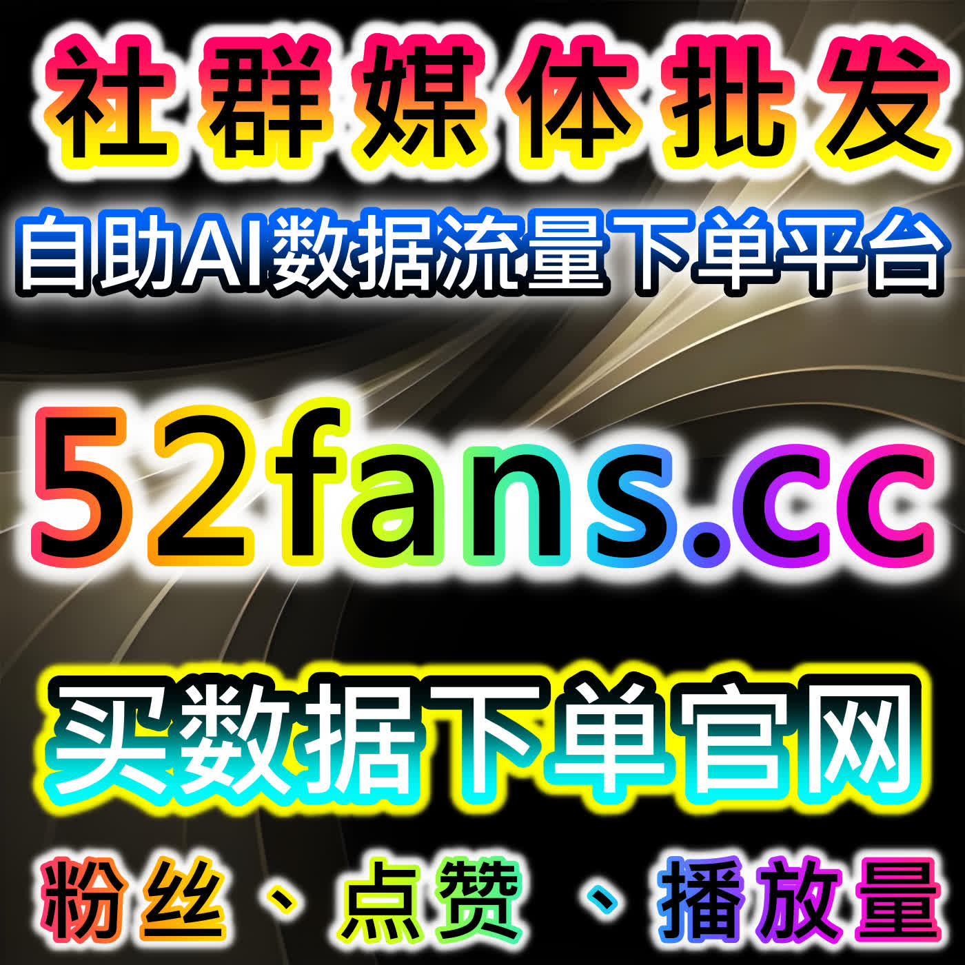 如何通过百家号登录粉和通用阅读播放提升内容曝光？流量提升方法 episode artwork