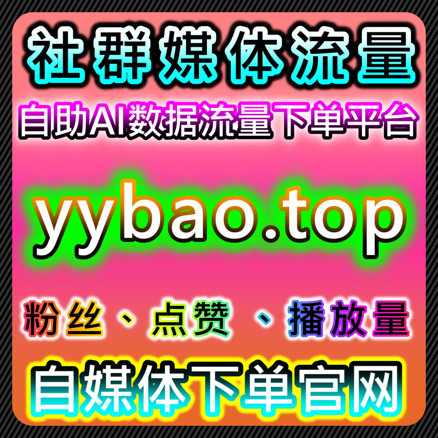 如何通过微博业务和B站快刷视频弹幕提升视频互动？自动化平台提升互动效果 episode artwork