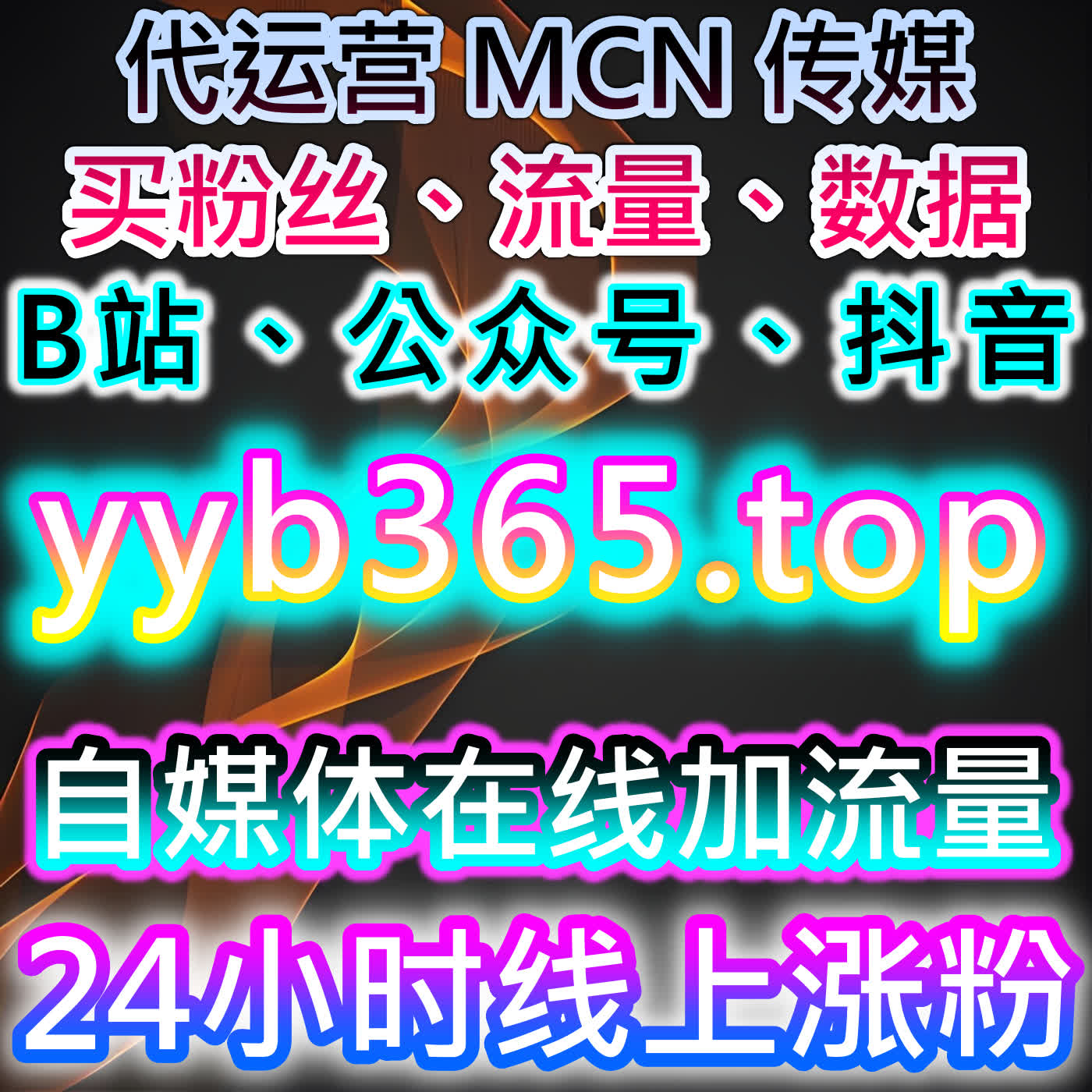 如何通过小红书点赞和公众号极速关注提升品牌影响力？自动化平台优化推广 episode artwork