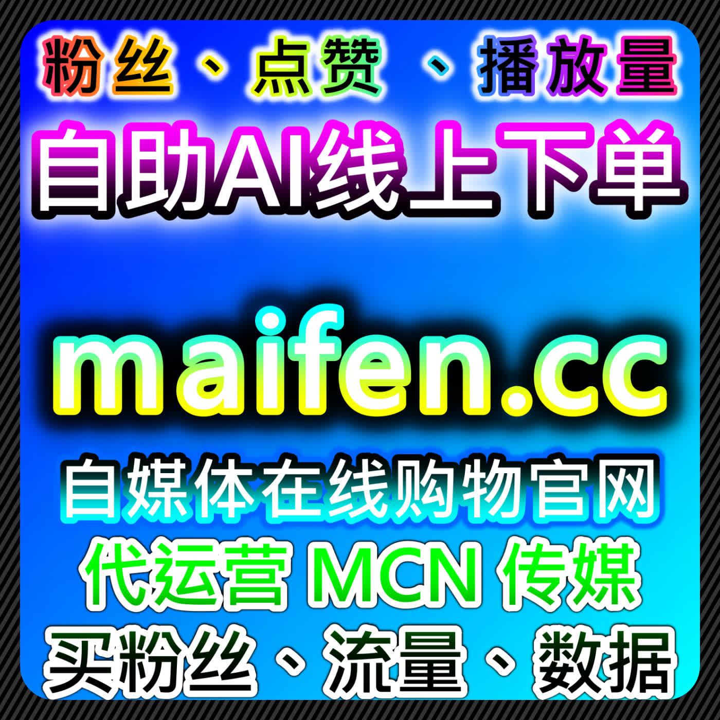 如何通过B站番剧评论评分和红薯视频笔记点好字提升观众粘性？流量提升方案 episode artwork