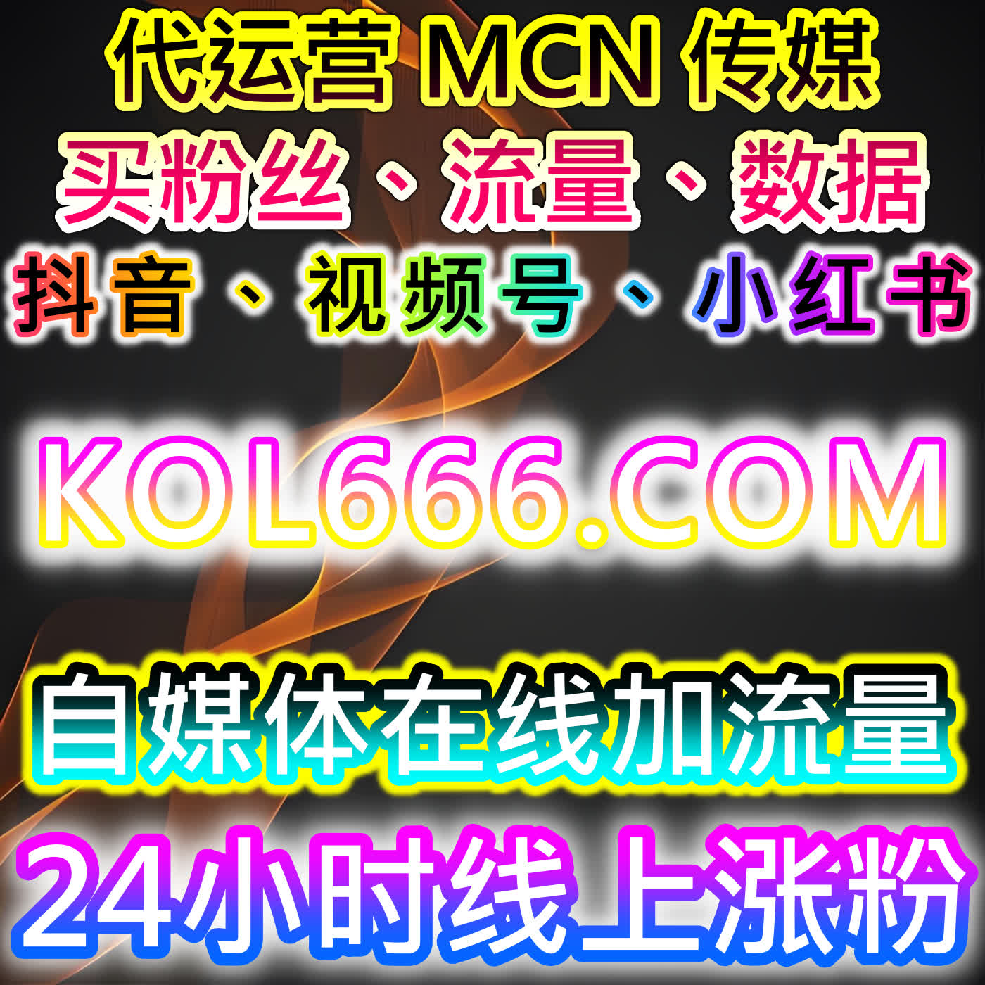 如何通过红薯视频赞和小红书同步赞自动化平台提升社交媒体的流量和曝光度 episode artwork