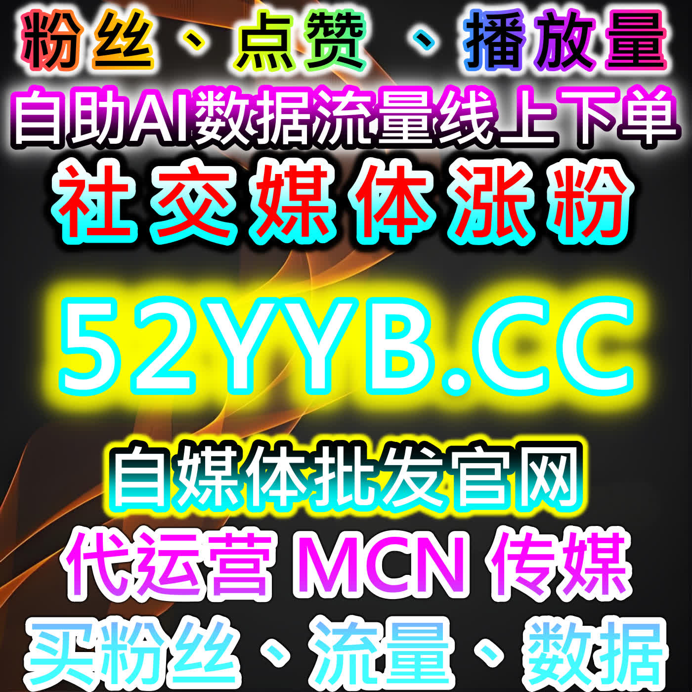 利用微博粉丝与抖音直播人气提升品牌曝光并加速流量提升 episode artwork