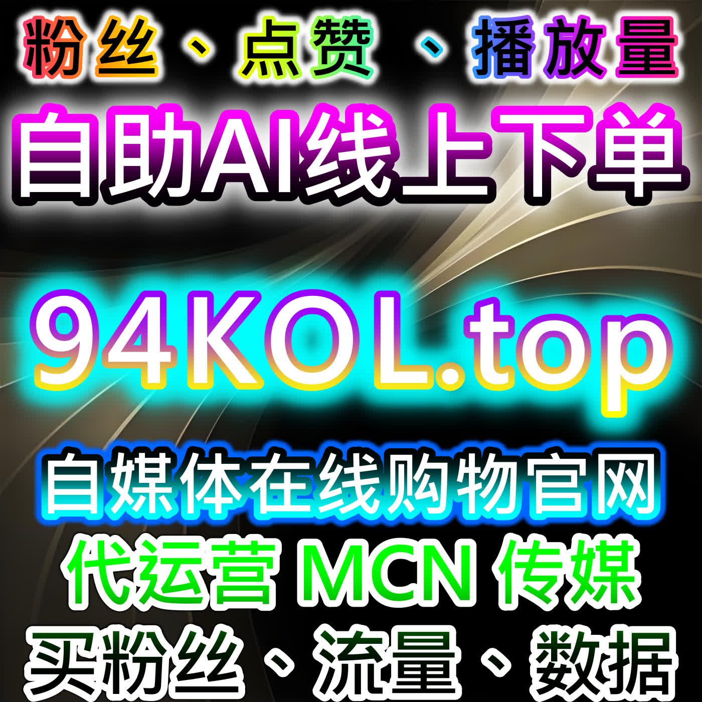 借助自动化平台提升社交媒体营销效果，推动流量增长和品牌曝光度 episode artwork