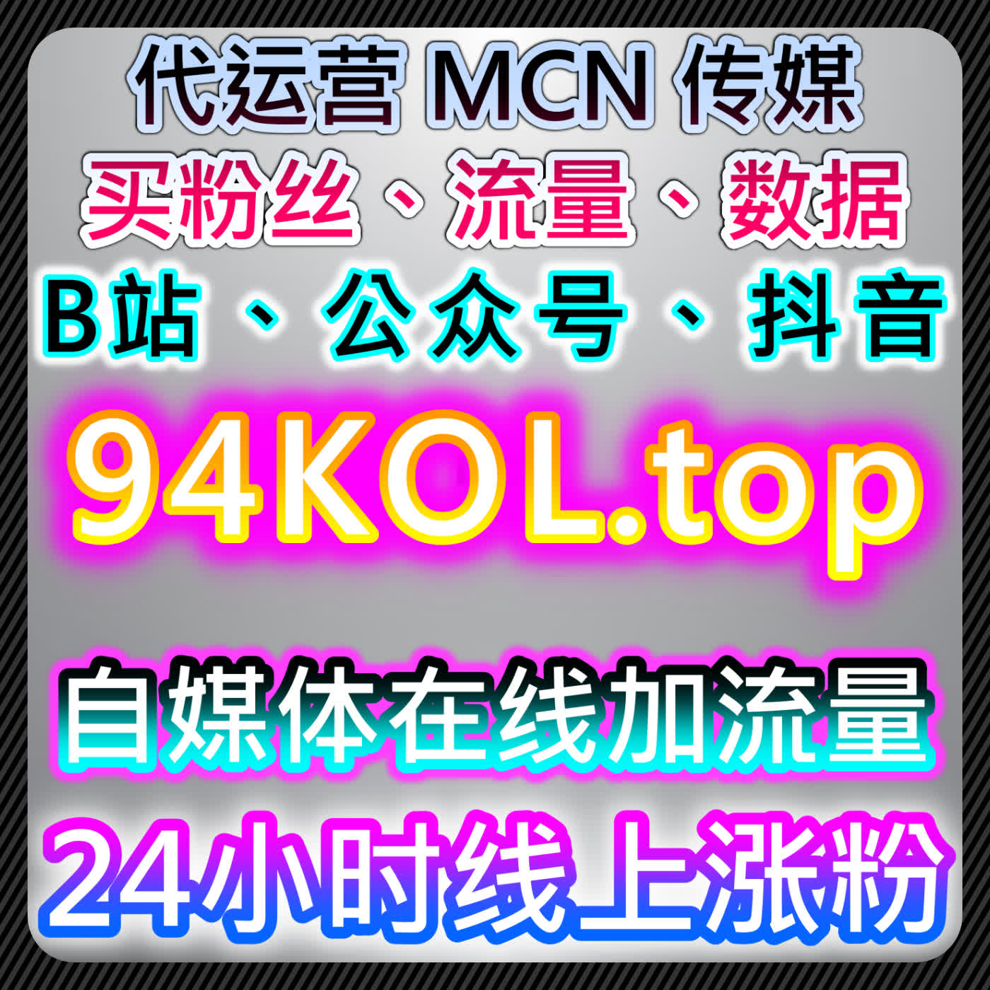 借助自动化平台打破传统营销瓶颈，实现全自动流量提升 episode artwork
