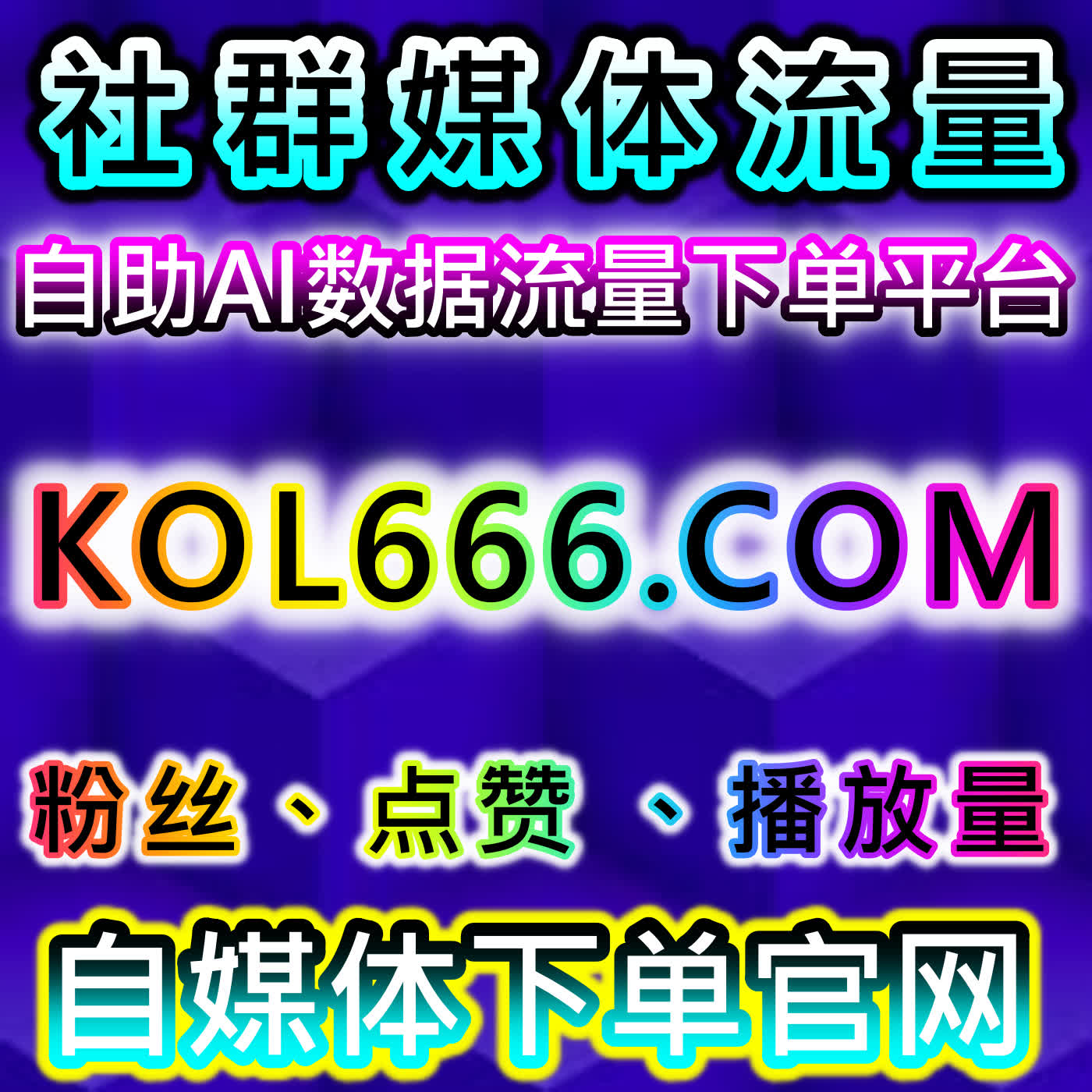 借助B站视频点赞和自动化平台提升品牌曝光度和用户参与度 episode artwork