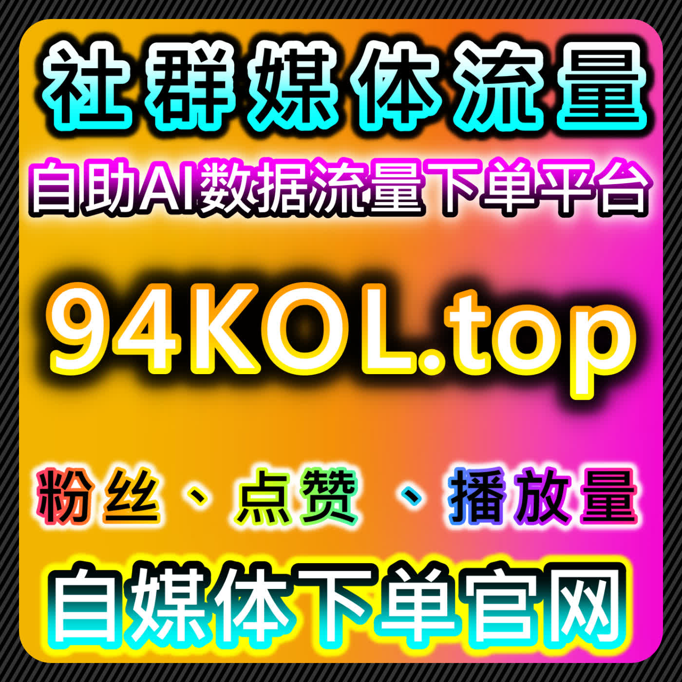 突破流量瓶颈，营销创新加速！自动化平台助力大幅提升流量和销售业绩 episode artwork
