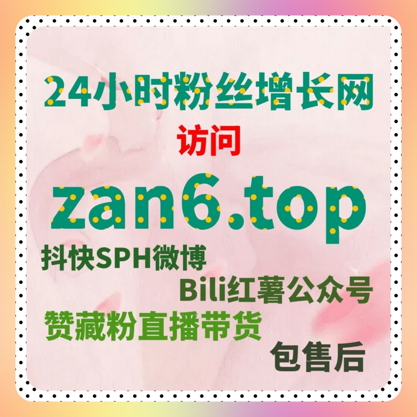 B站自定义弹幕玩法，流量提升和粉丝互动更有趣 episode artwork