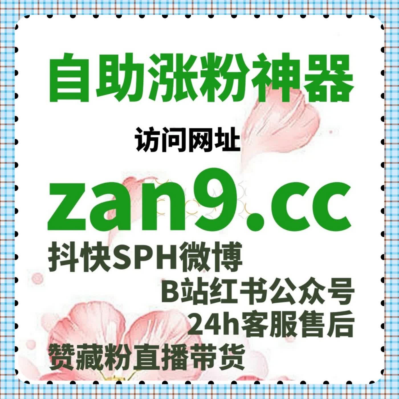 、直播间人气增长案例，自动化平台让观看量和点赞稳步增加 episode artwork