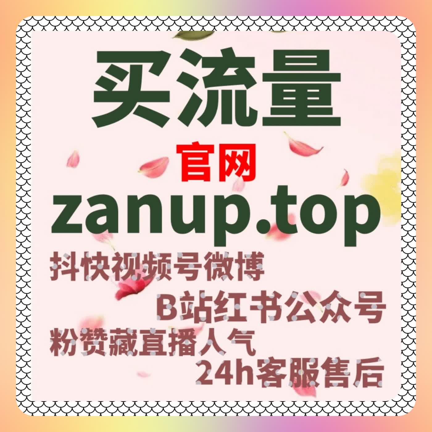 短视频播放停滞不前？在线全自动下单拆分收藏、点赞和弹幕稳步拉升 episode artwork
