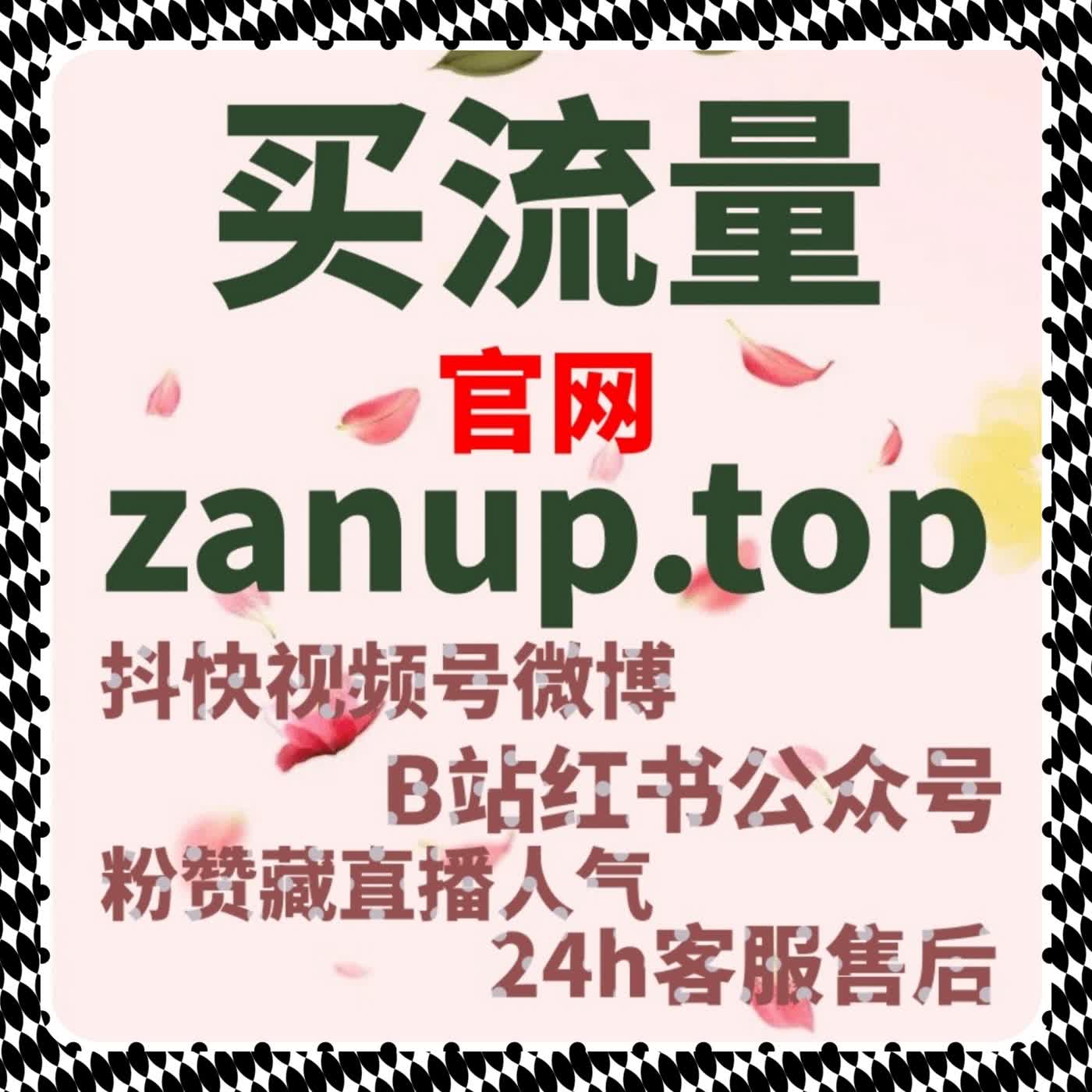 千川作品播放保量攻略，流量提升助力每条作品在平台轻松火起来 episode artwork