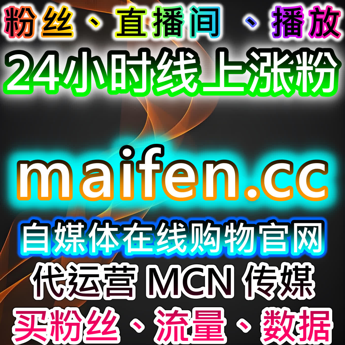 如何通过在线全自动下单提升千川直播间场观预约与点赞数，增加品牌的直播曝光？ episode artwork