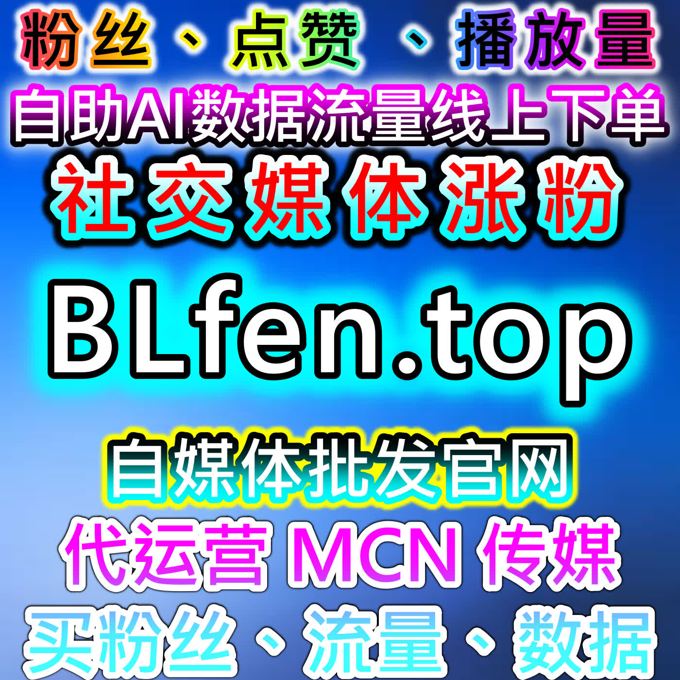 如何通过流量提升和自动化平台提升易车直播人气与点赞，扩大品牌影响力？ episode artwork