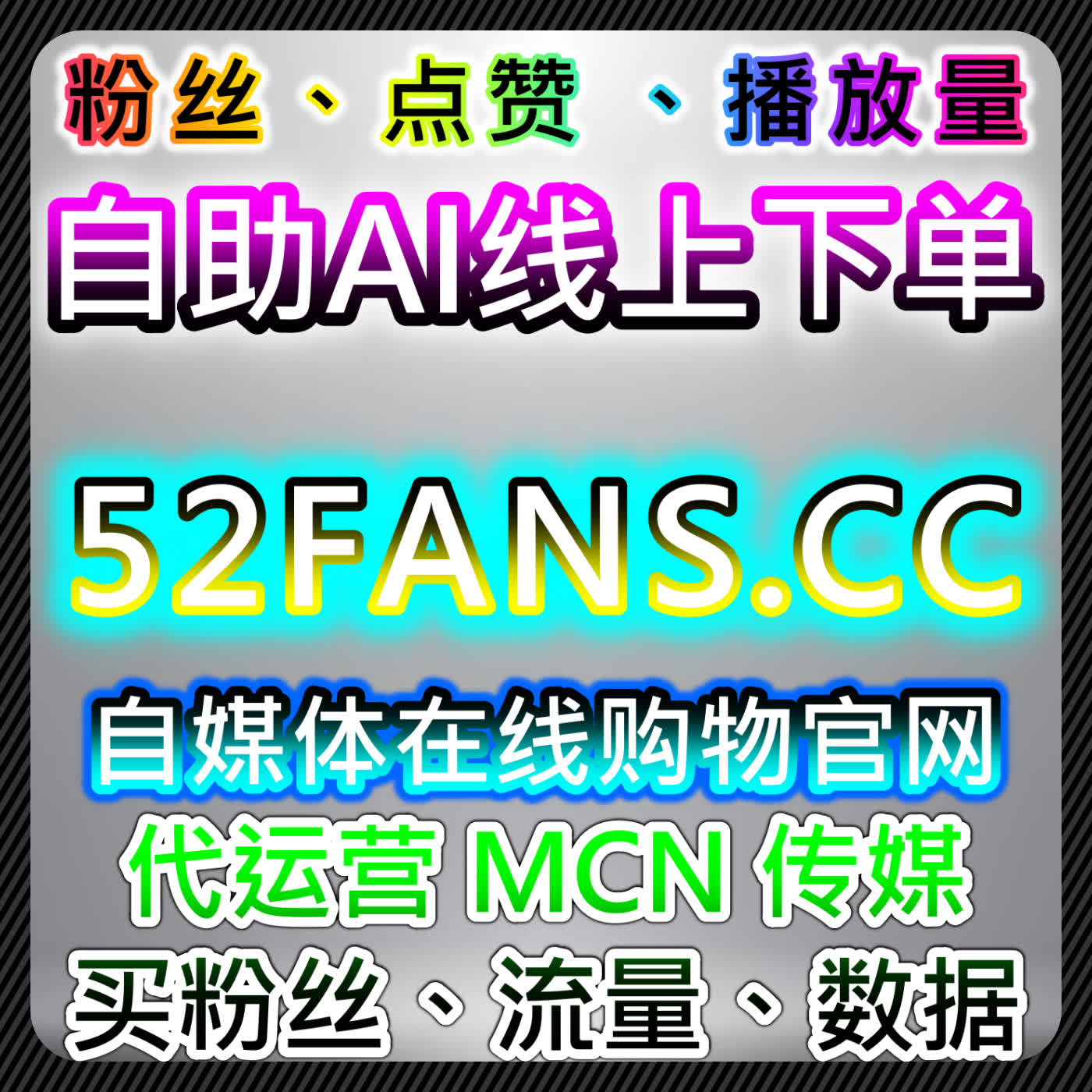 如何利用自动化平台提升微博话题互动量与关注度，增加品牌社交曝光？ episode artwork