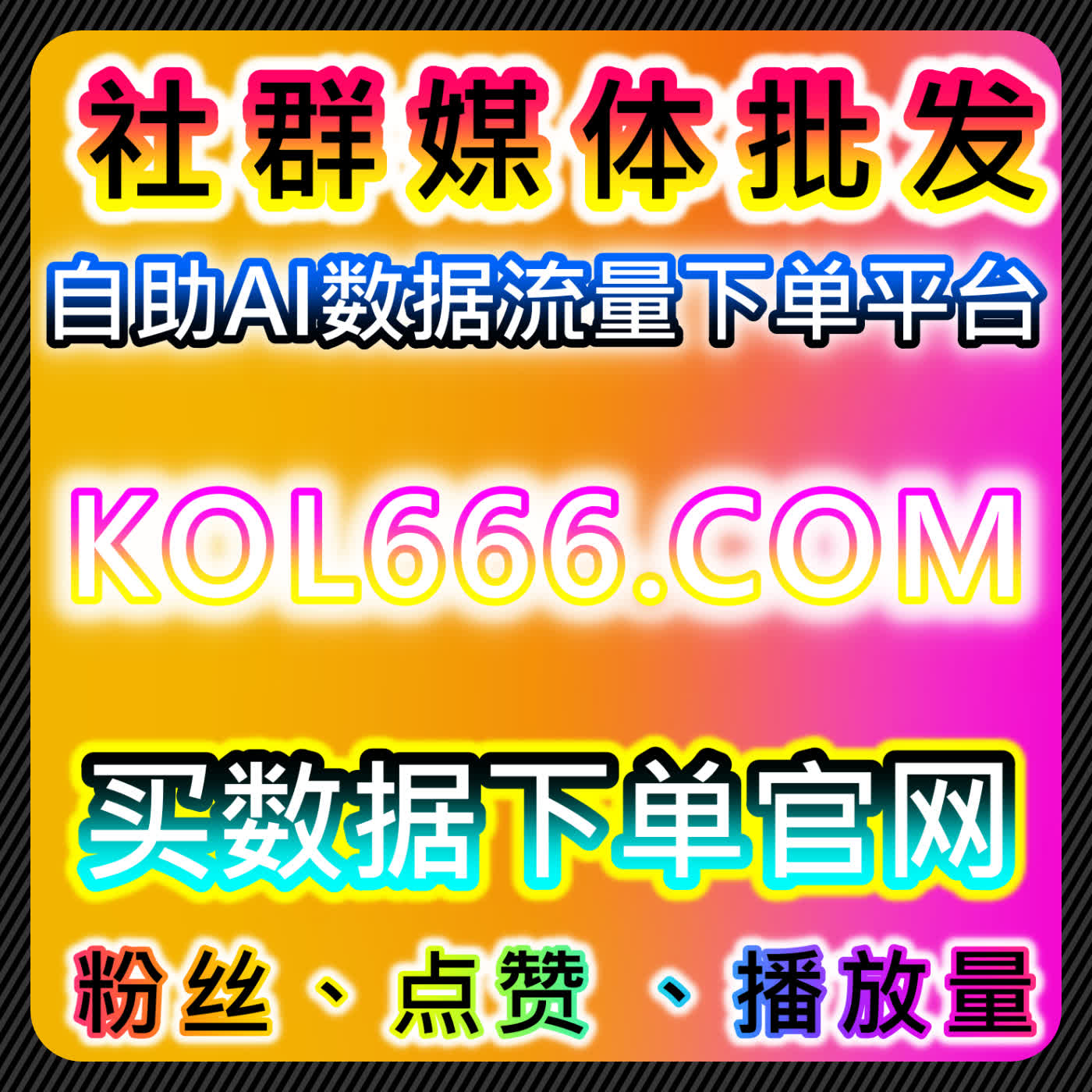 通过自动化平台提升小红书无视限流赞，精准增加品牌曝光与互动