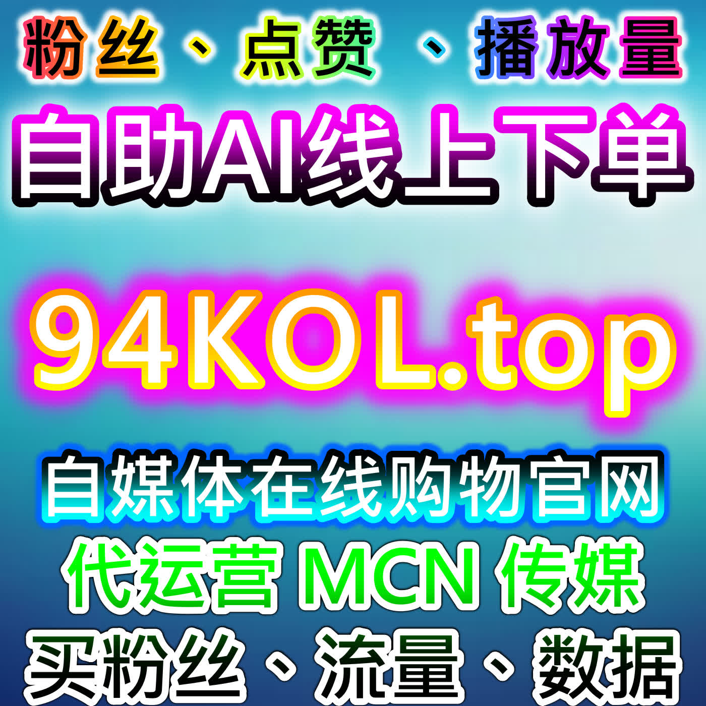 自动化平台让头条话题阅读量暴增，助力公众号精准粉丝增长和互动提升