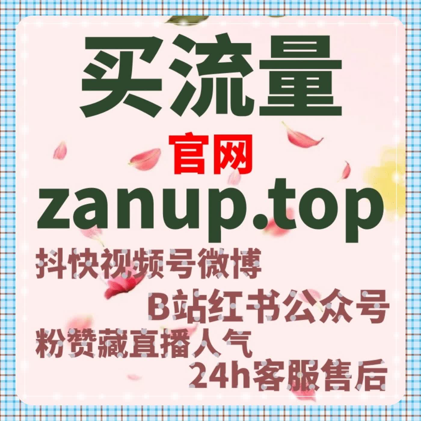 微信公众号在看与留言点赞秒跑方案，轻松实现文章曝光量和互动量双提升 episode artwork