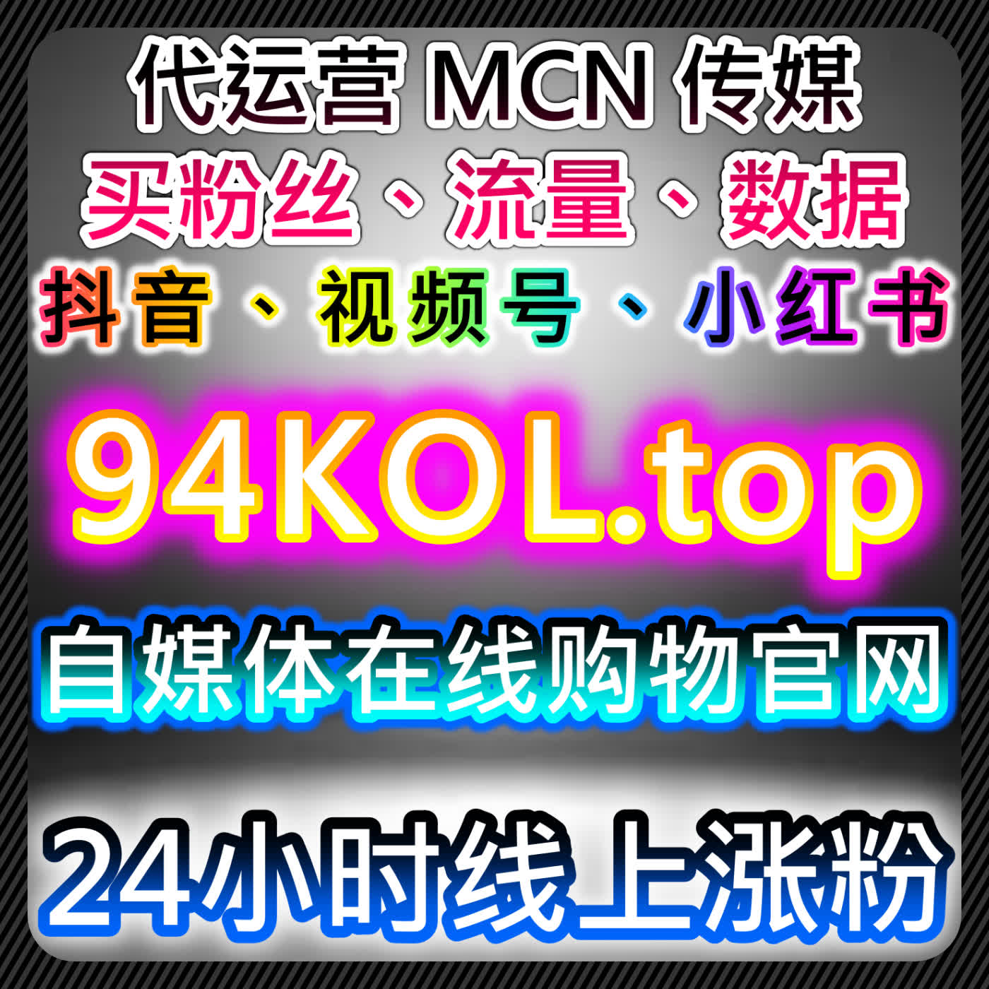 小红书曝光神器！流量提升发现页阅读曝光眼睛三合一真人藏预约拉满 episode artwork