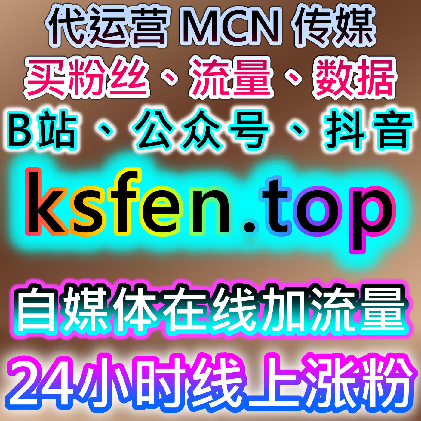 头条系全域增长！自动化平台粉丝阅读播放文章视频展现量全线暴涨 episode artwork