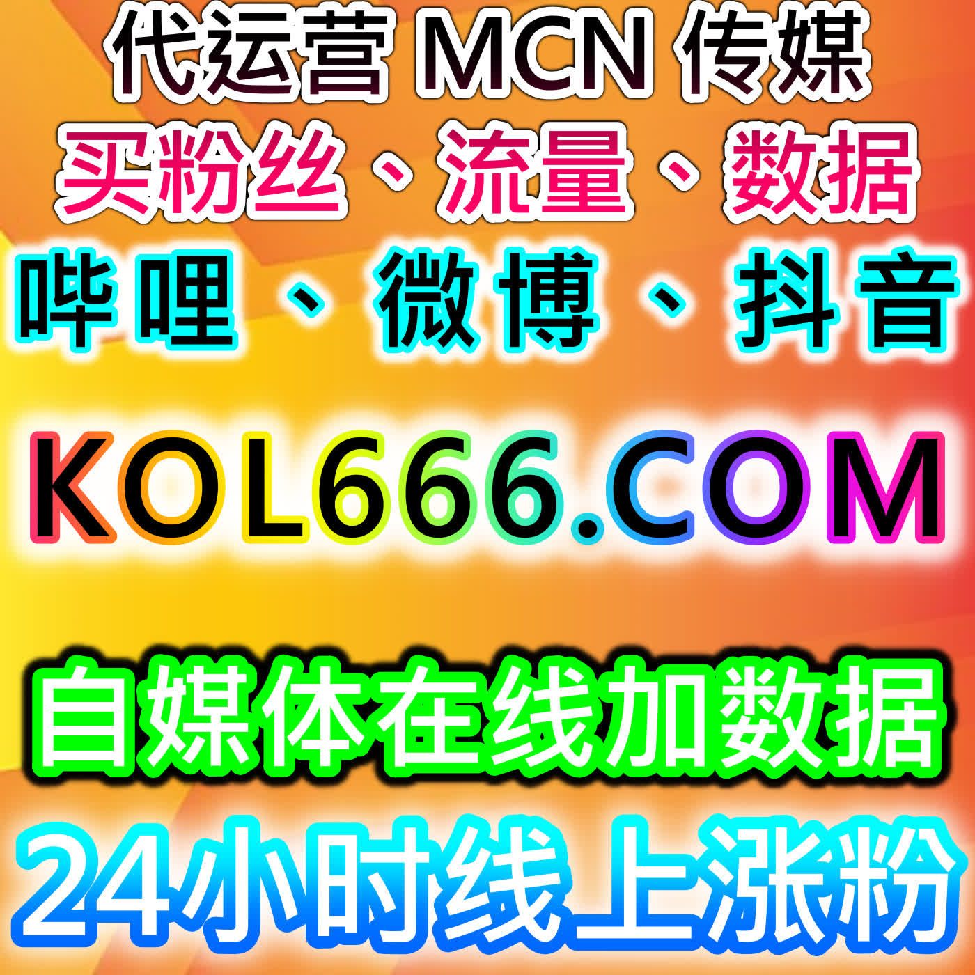 多平台视频热度！自动化平台芒果TV搜狐网易视频播放点赞量暴涨 episode artwork