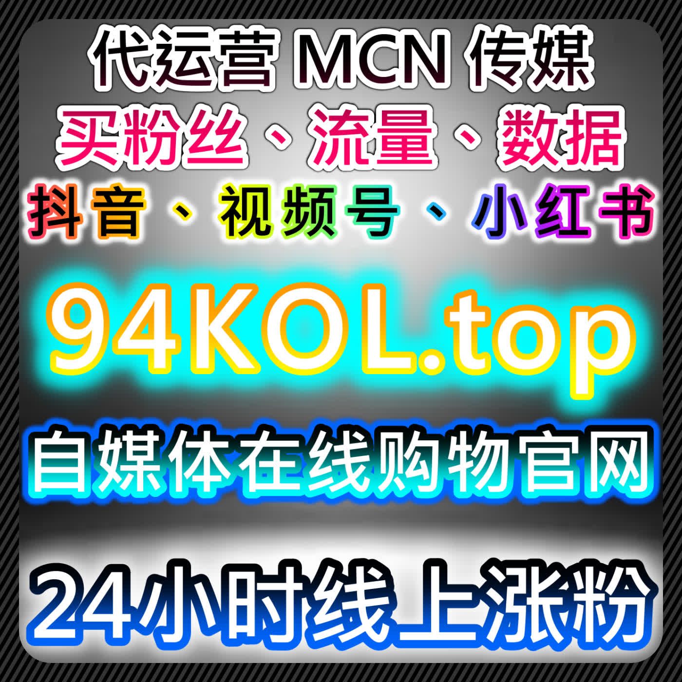 小红书流量突围！在线全自动下单无视限流收藏同步后台，多页曝光精准引流 episode artwork