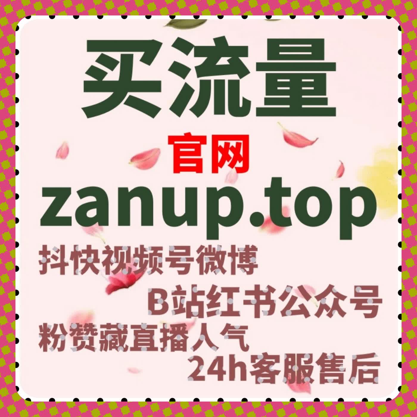 快手播放量一路狂飙，流量提升助力视频内容出圈吸粉超高效 episode artwork