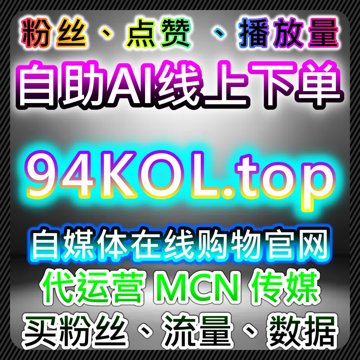 自动化平台赋能B站运营！全维度流量提升，助力UP主视频播放投币双丰收 episode artwork
