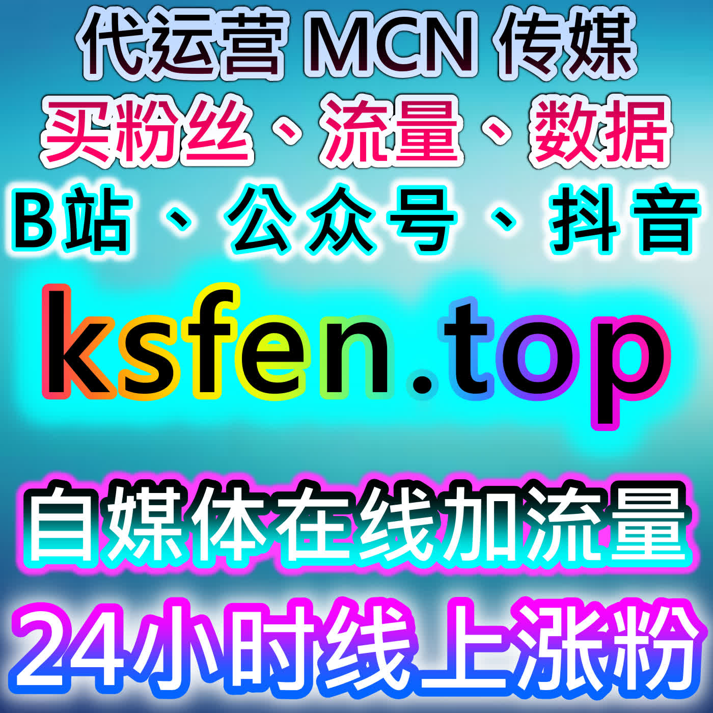 微博在线全自动下单！一键提升博文热度，快速引爆话题打造千万级曝光 episode artwork