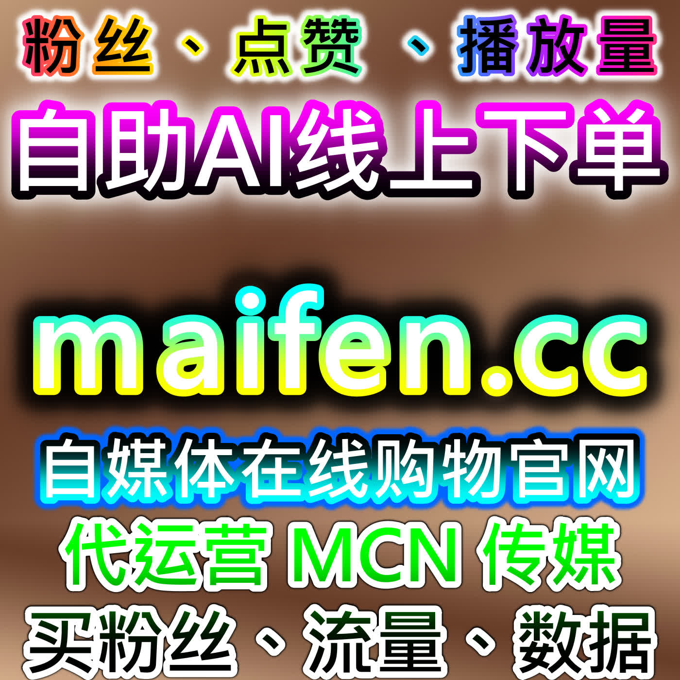 小红书流量提升！真人粉+蒲公英赞同步，发现页小眼睛+关键词搜索双曝光 episode artwork